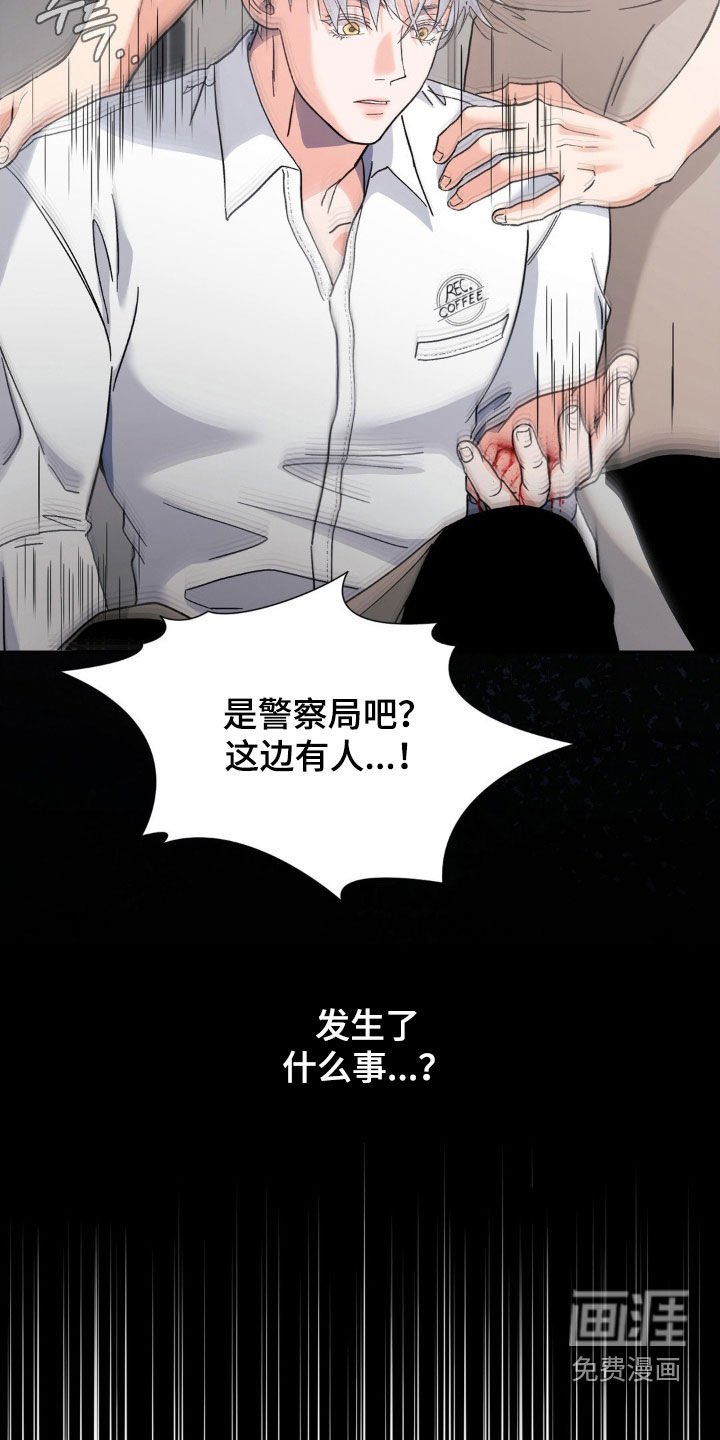 第43章：受伤