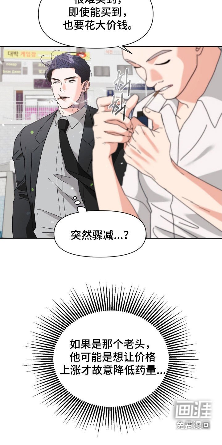第43章：受伤