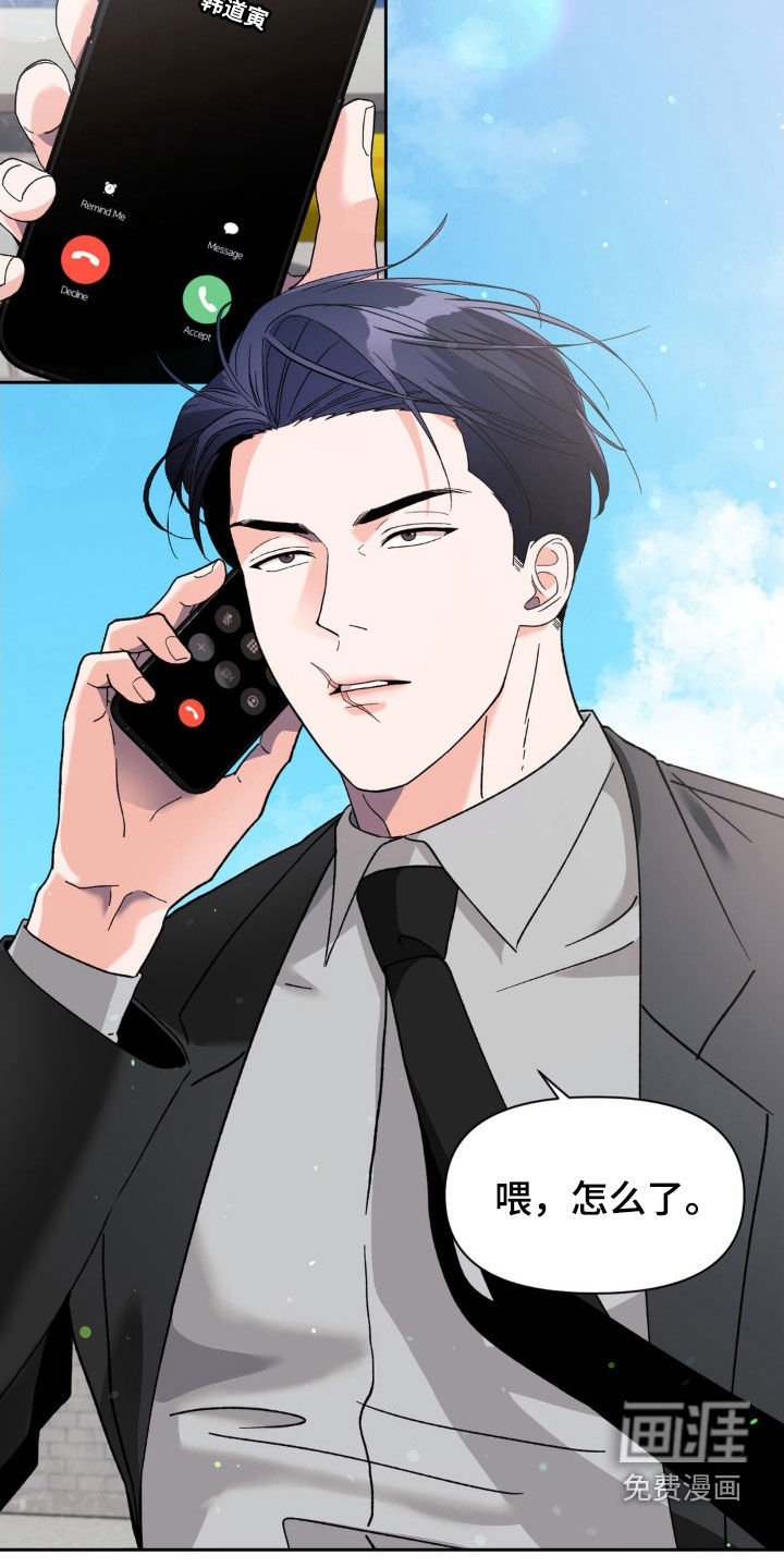第43章：受伤