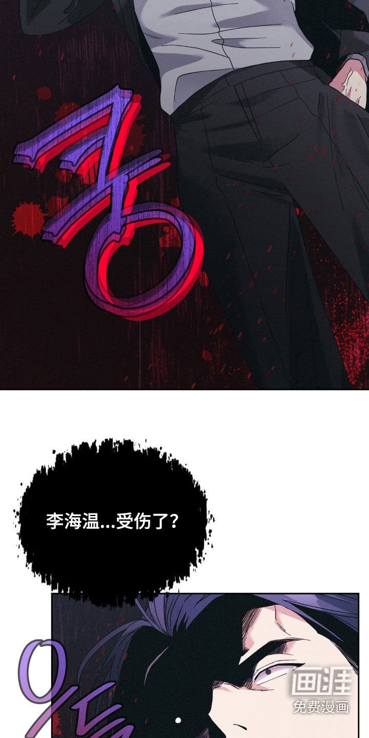 第43章：受伤