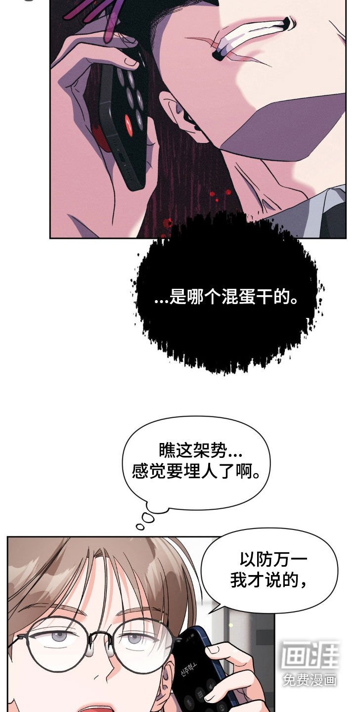 第43章：受伤