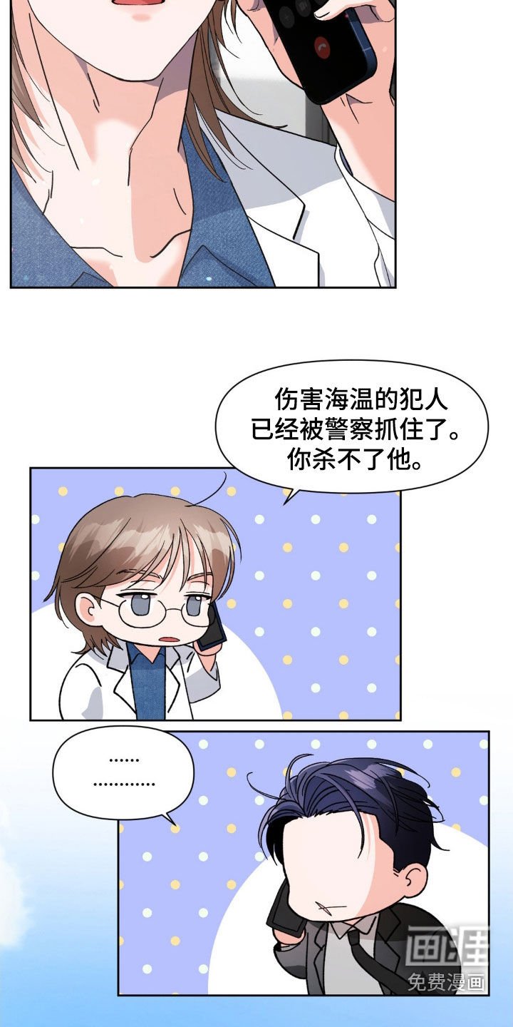 第43章：受伤