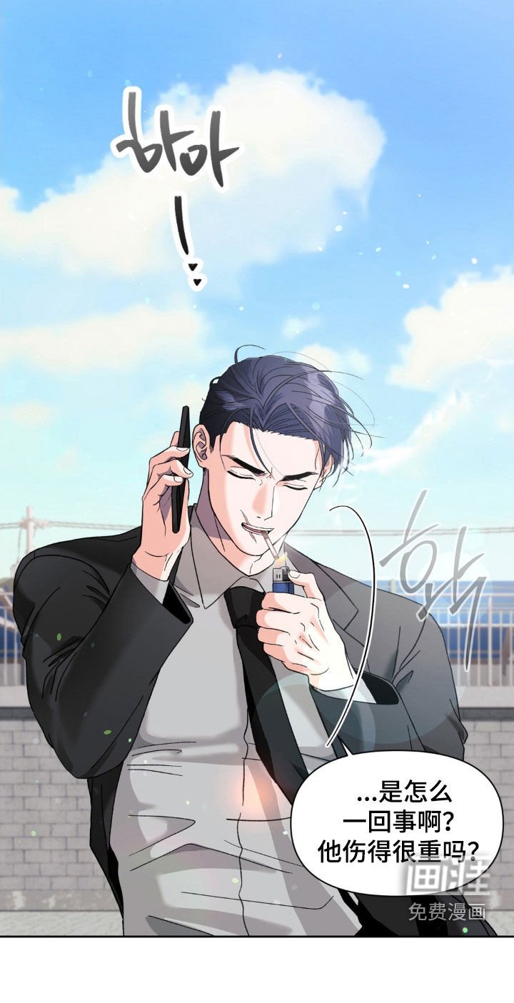 第43章：受伤