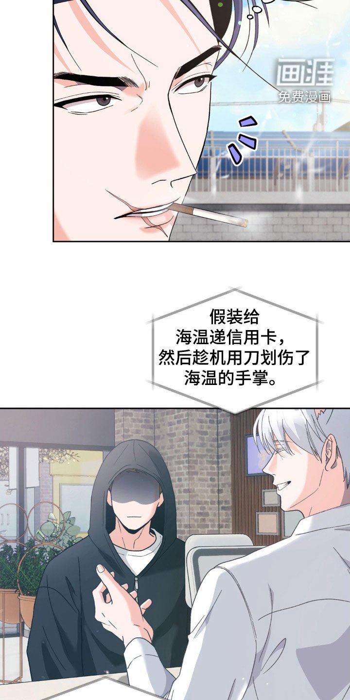 第43章：受伤