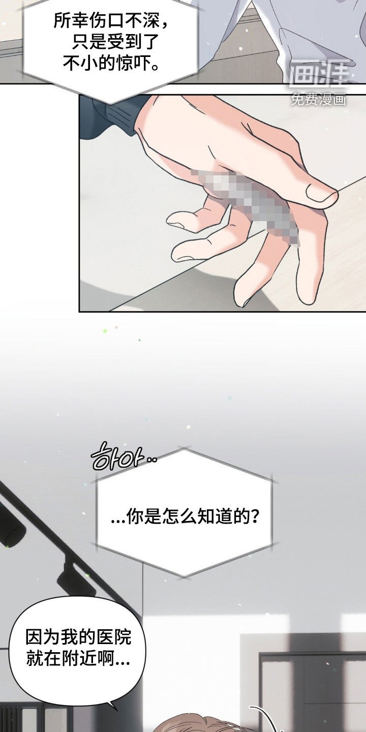 第43章：受伤