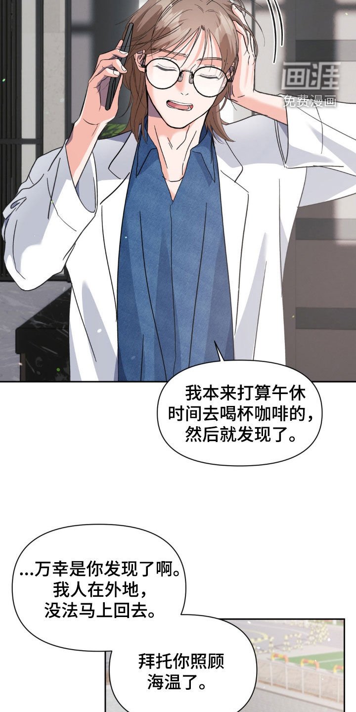 第43章：受伤