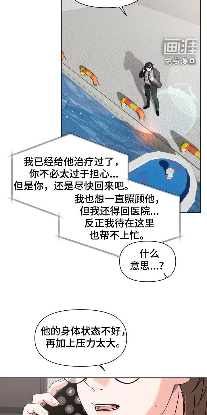 第43章：受伤