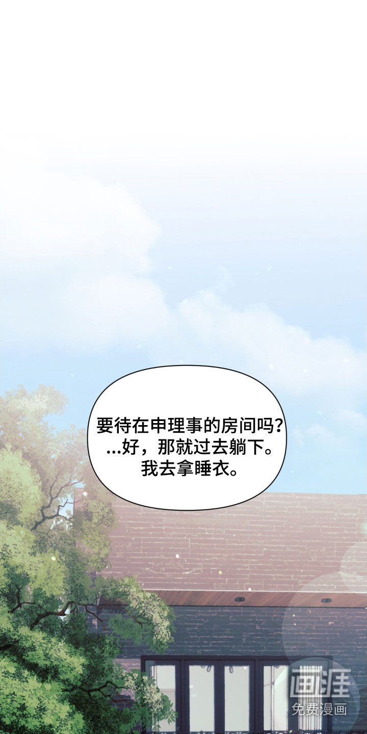 第44章：忍不住了