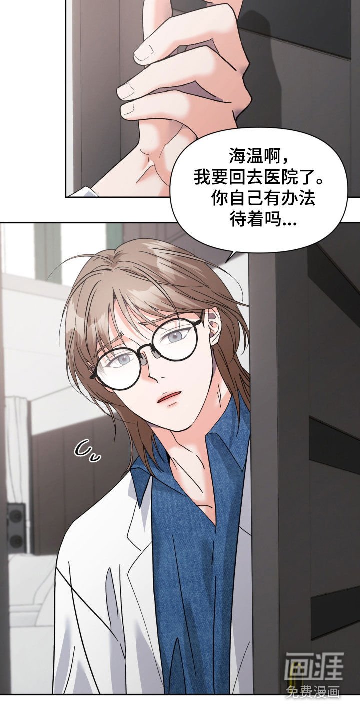 第44章：忍不住了