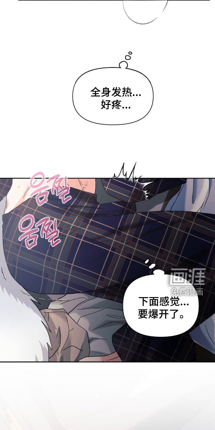 第44章：忍不住了
