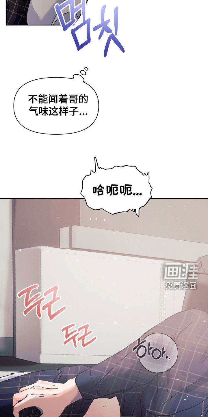 第44章：忍不住了