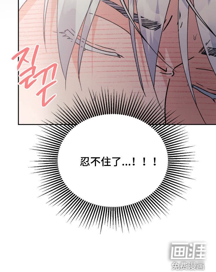 第44章：忍不住了