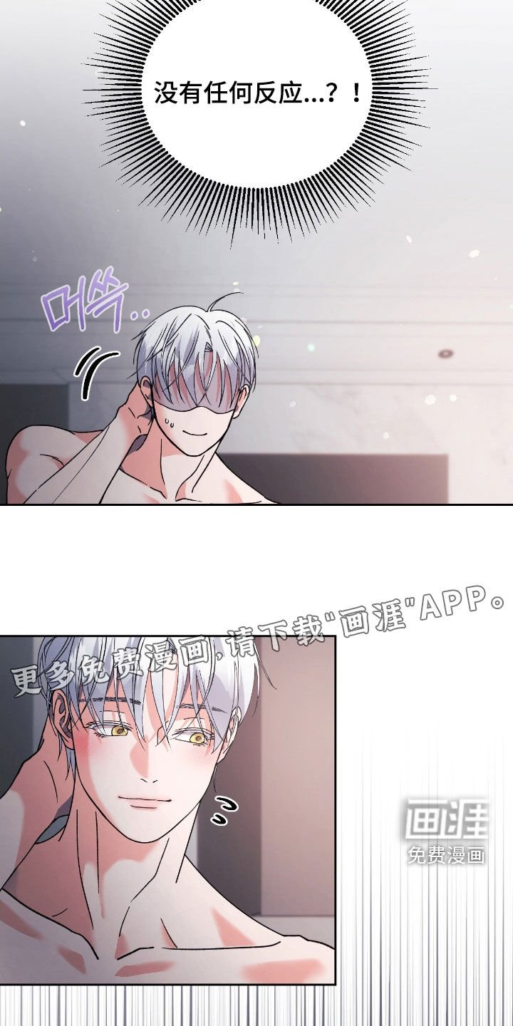 第46章：心动