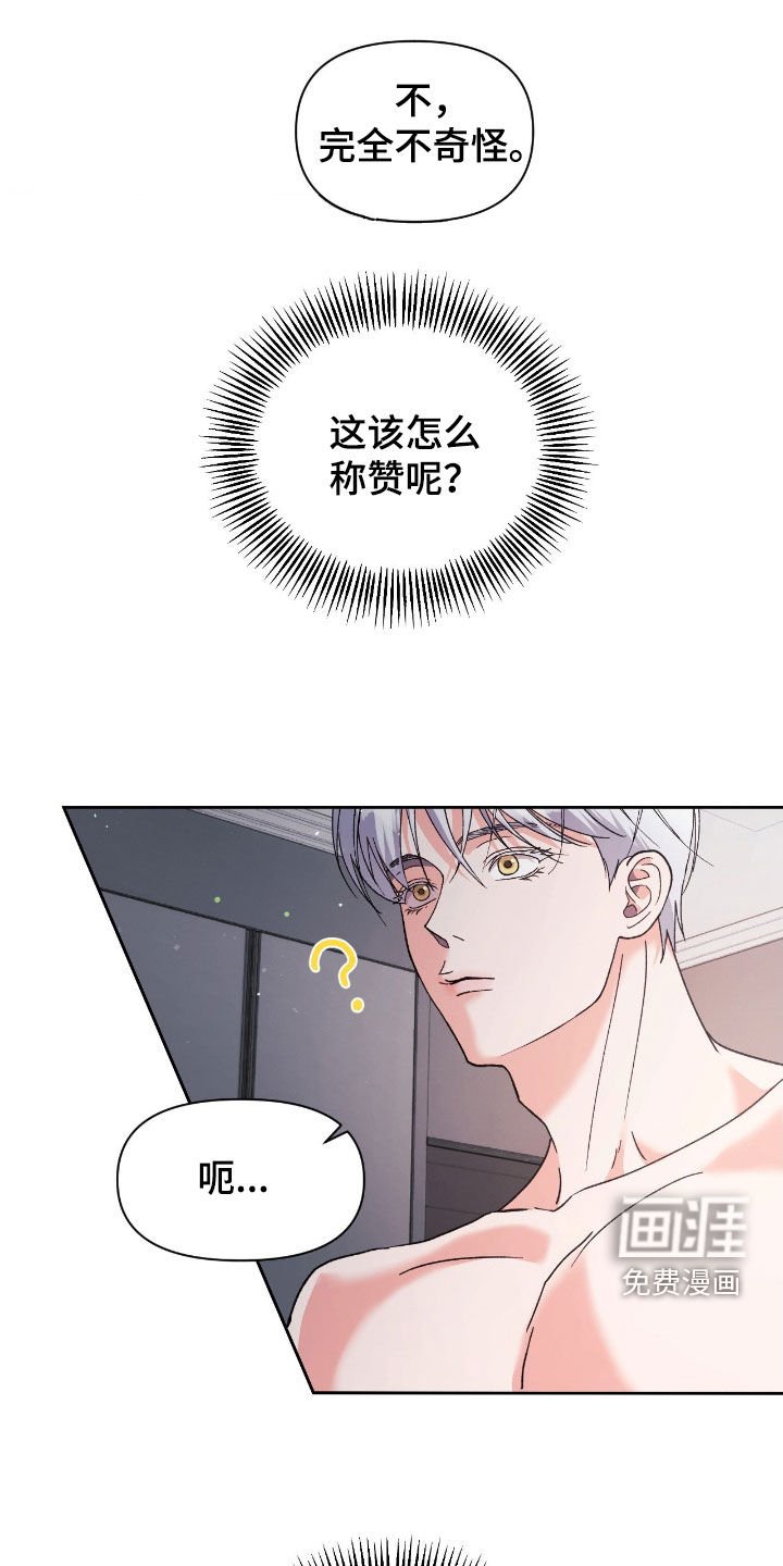 第46章：心动