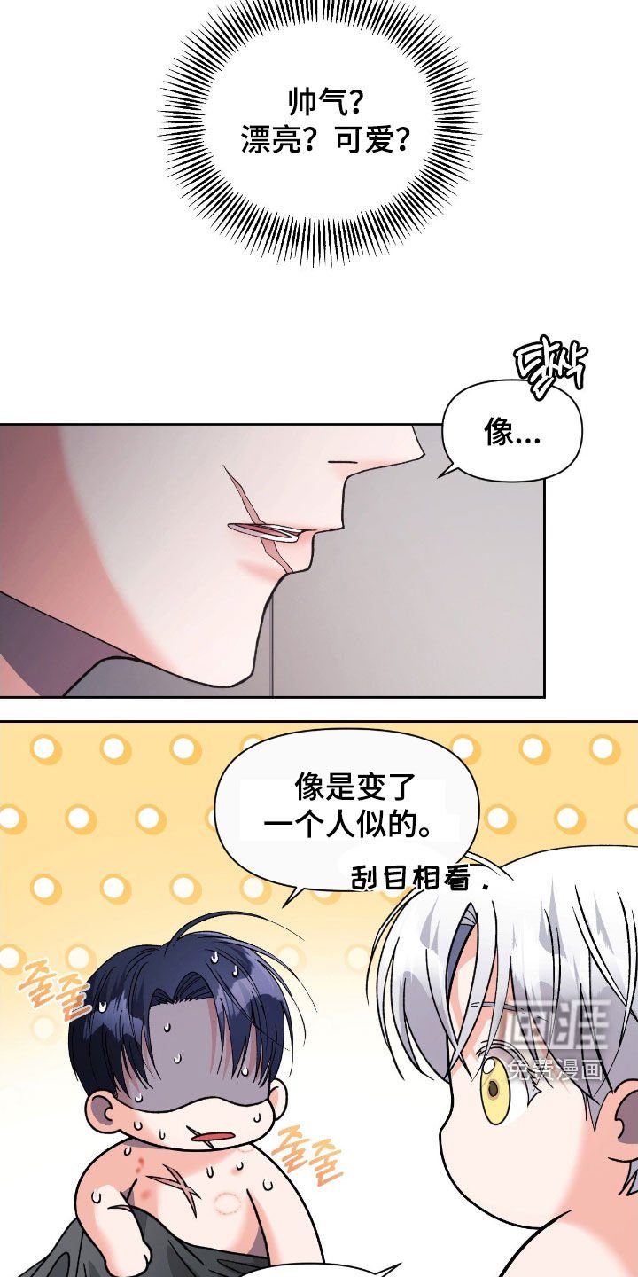 第46章：心动