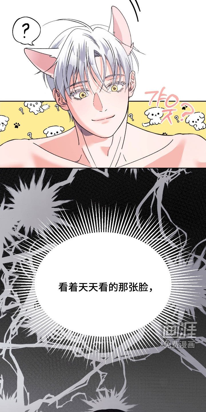 第46章：心动