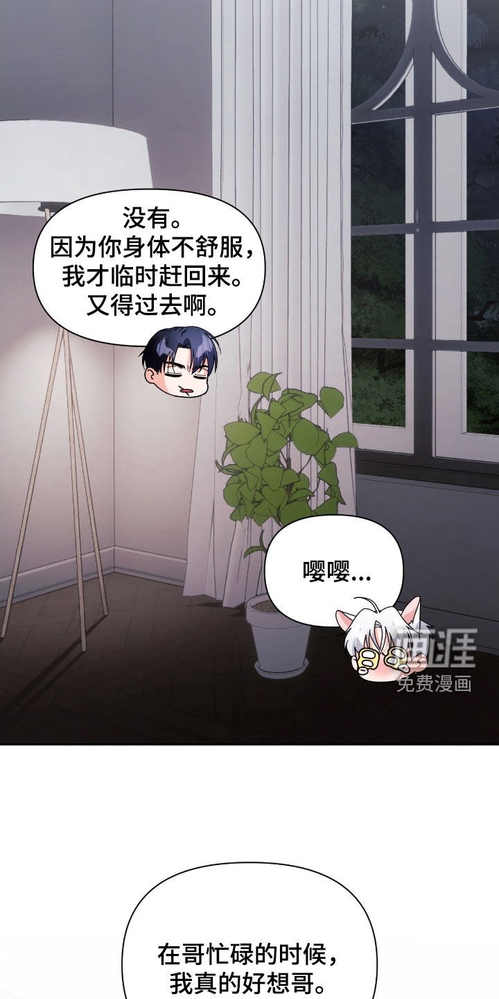 第46章：心动