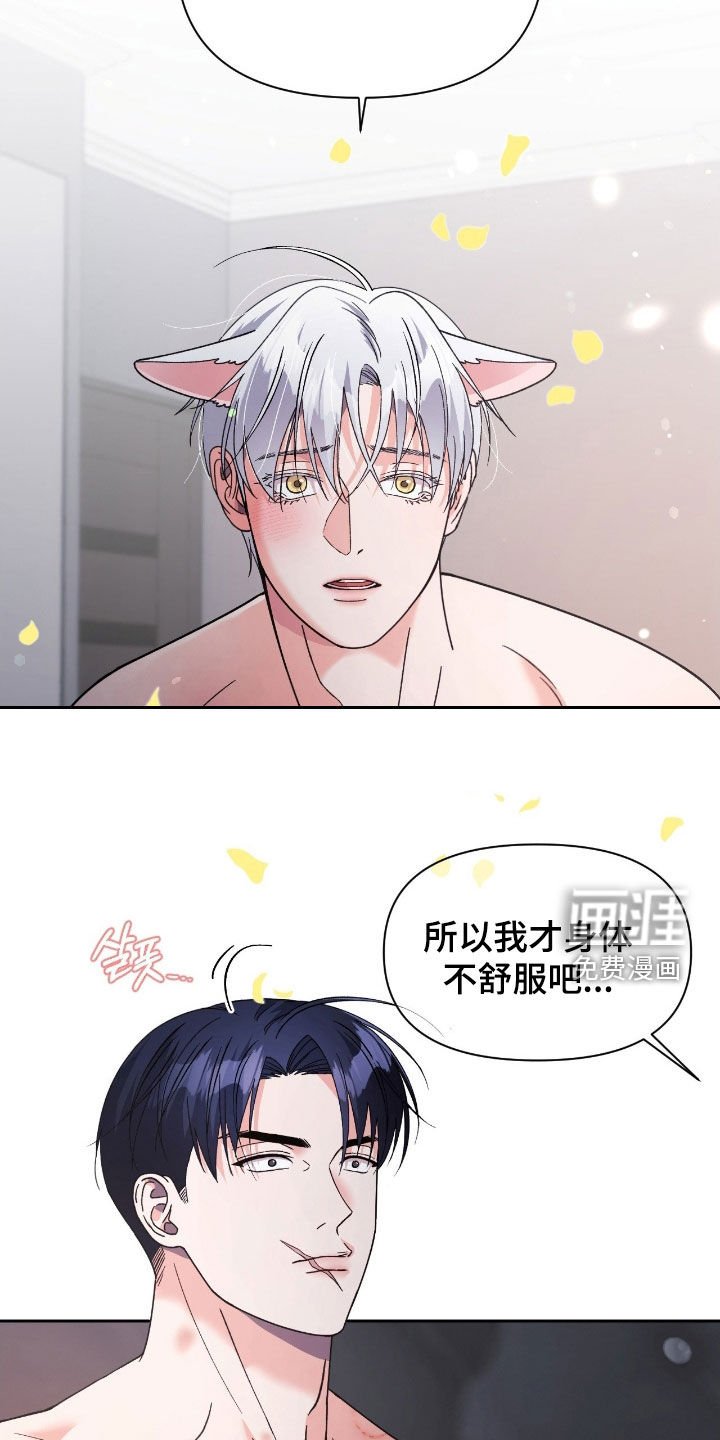 第46章：心动