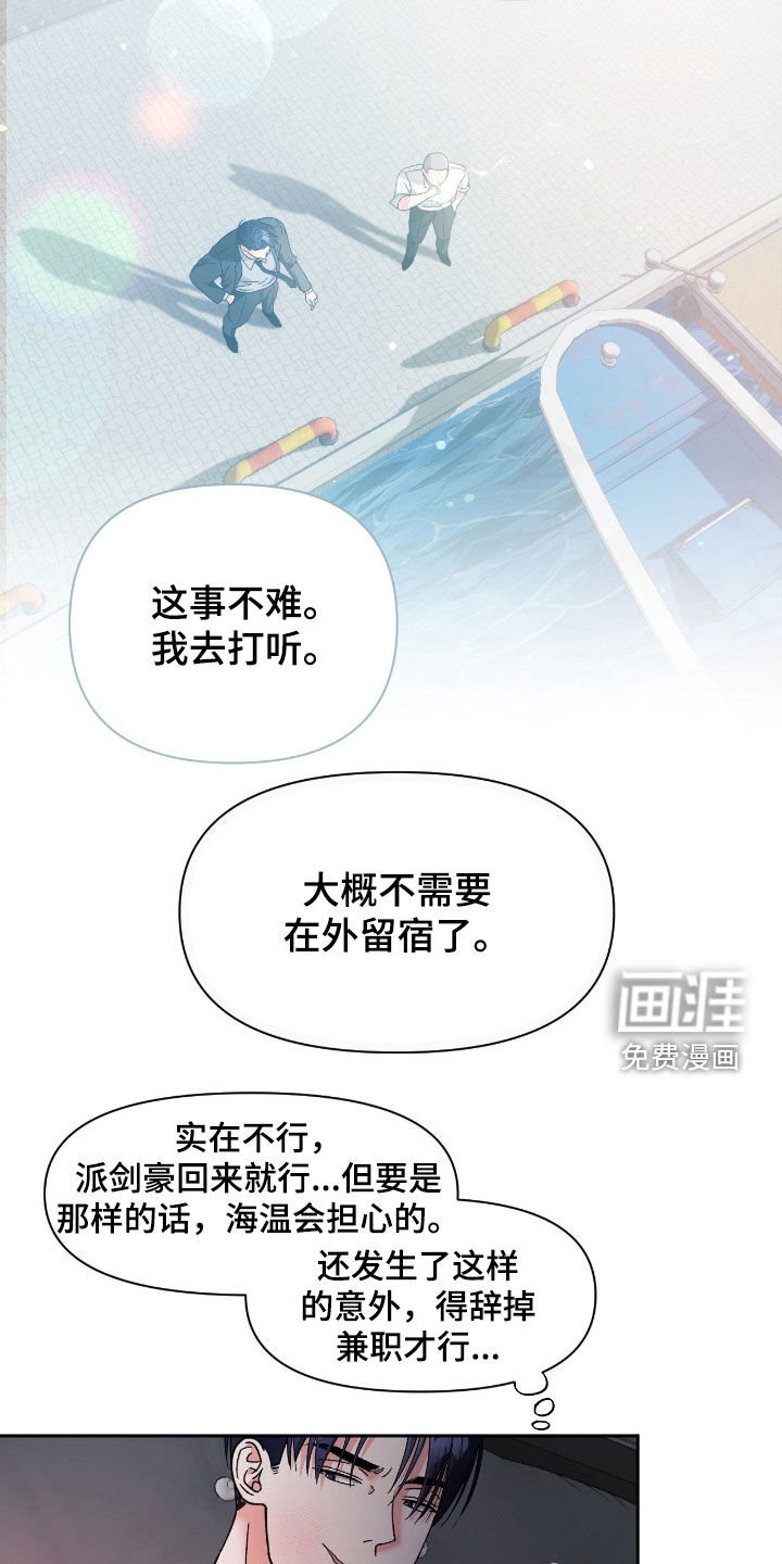 第46章：心动
