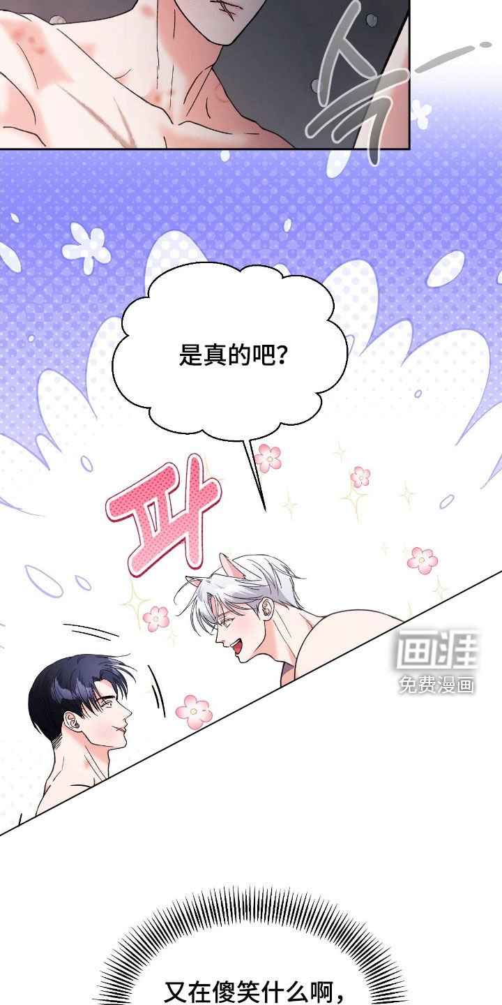第46章：心动