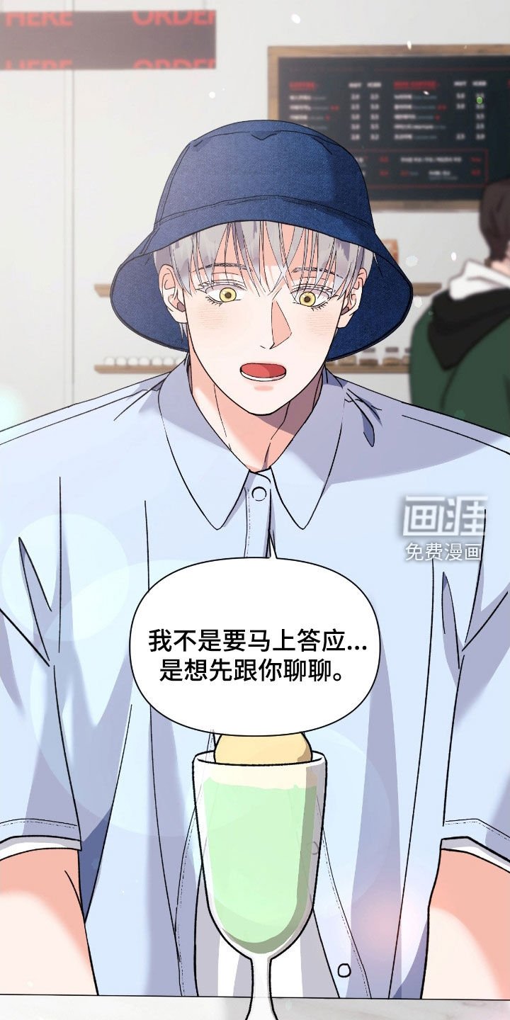 第47章：答应