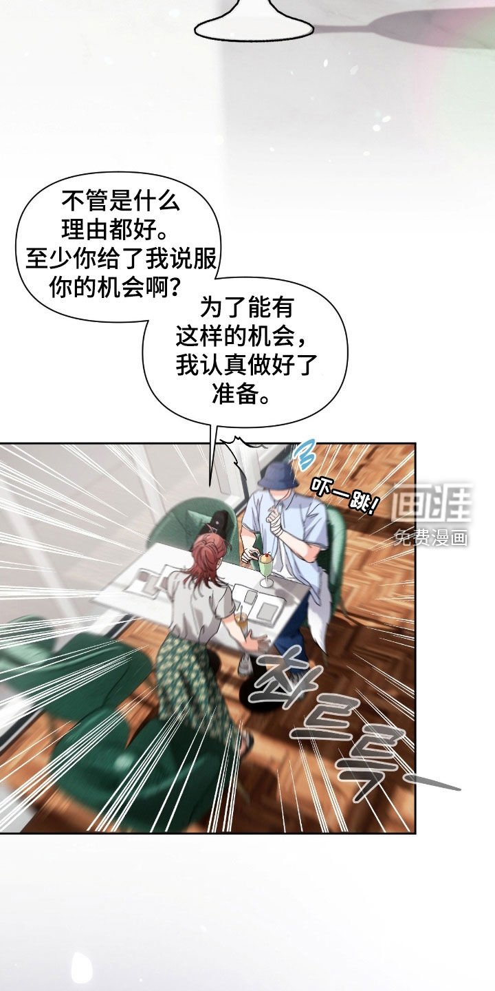 第47章：答应