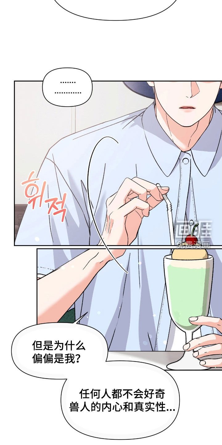 第47章：答应