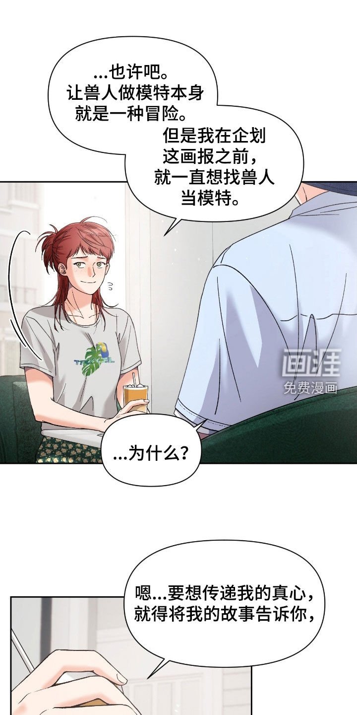 第47章：答应