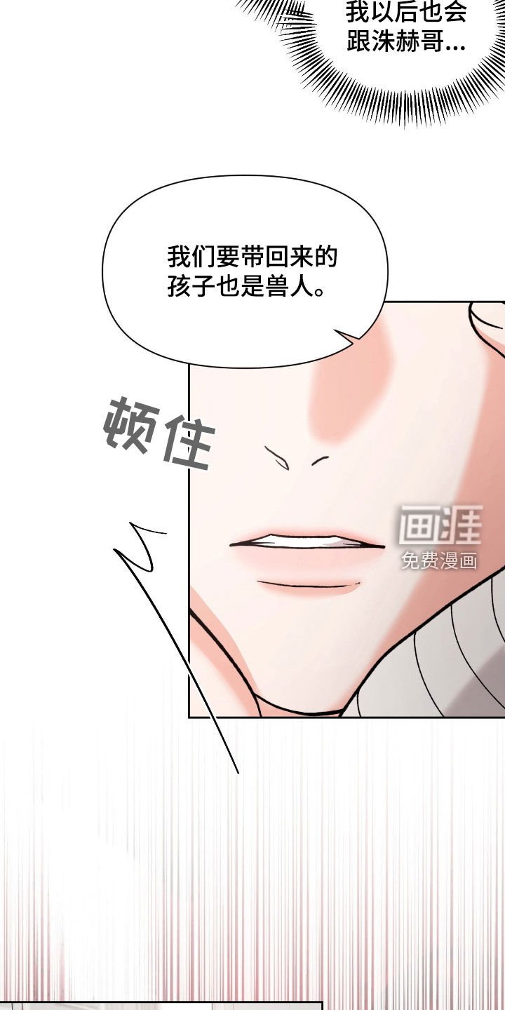 第47章：答应