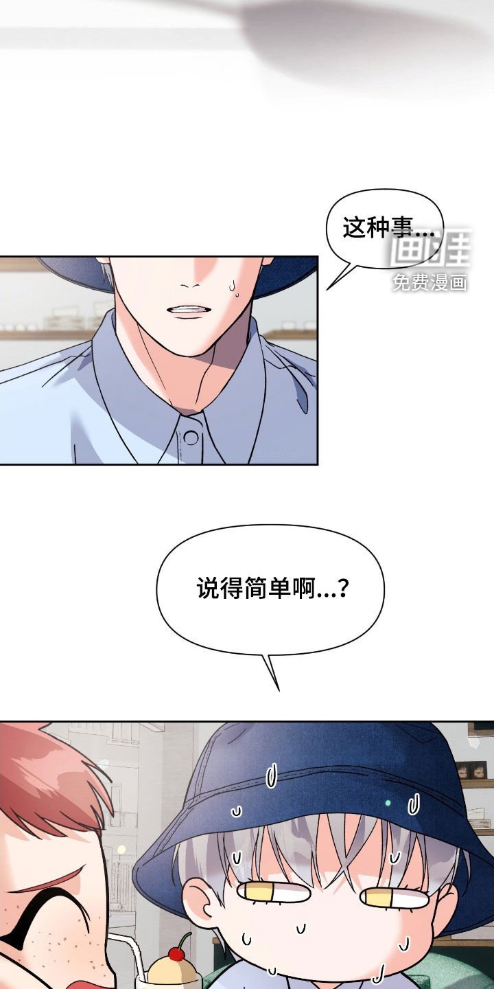 第47章：答应