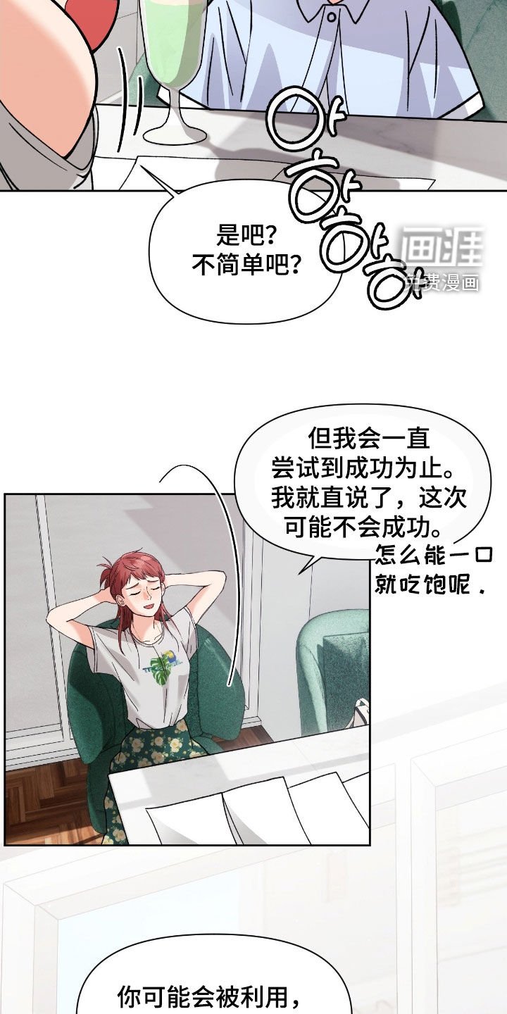 第47章：答应