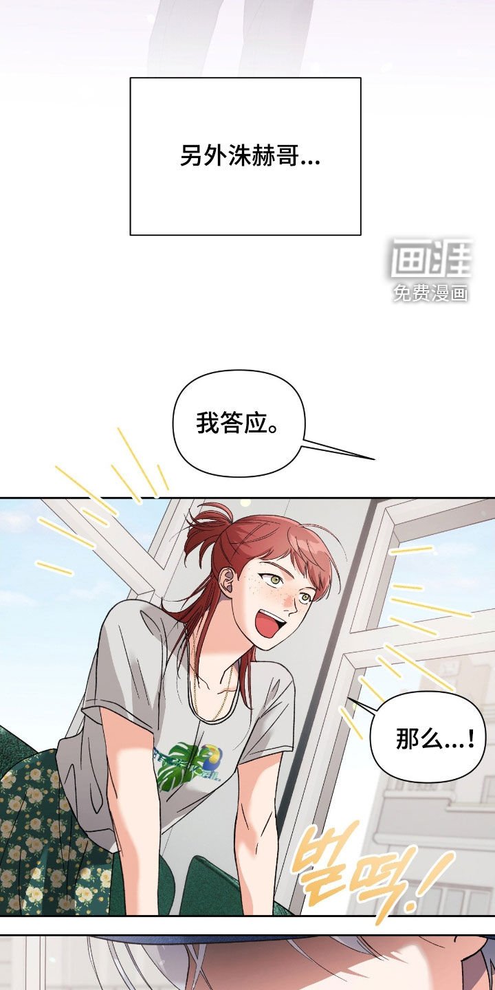 第47章：答应