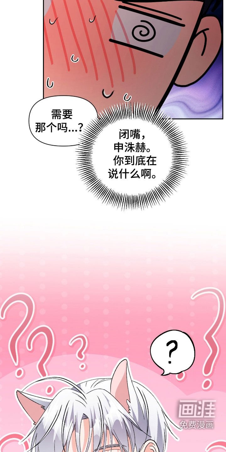 第48章：心生期待