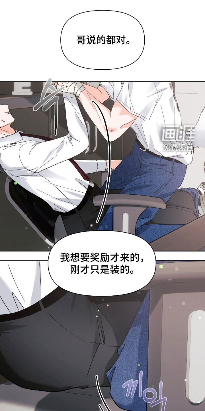 第49章：是我疯了