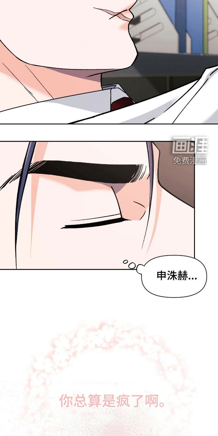 第49章：是我疯了