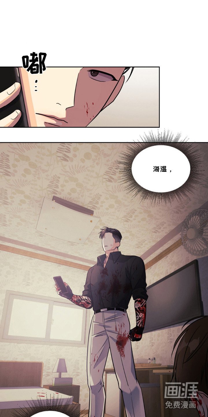 第5章：傻帽二号