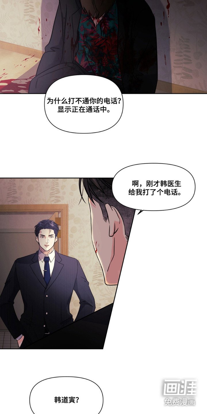 第5章：傻帽二号