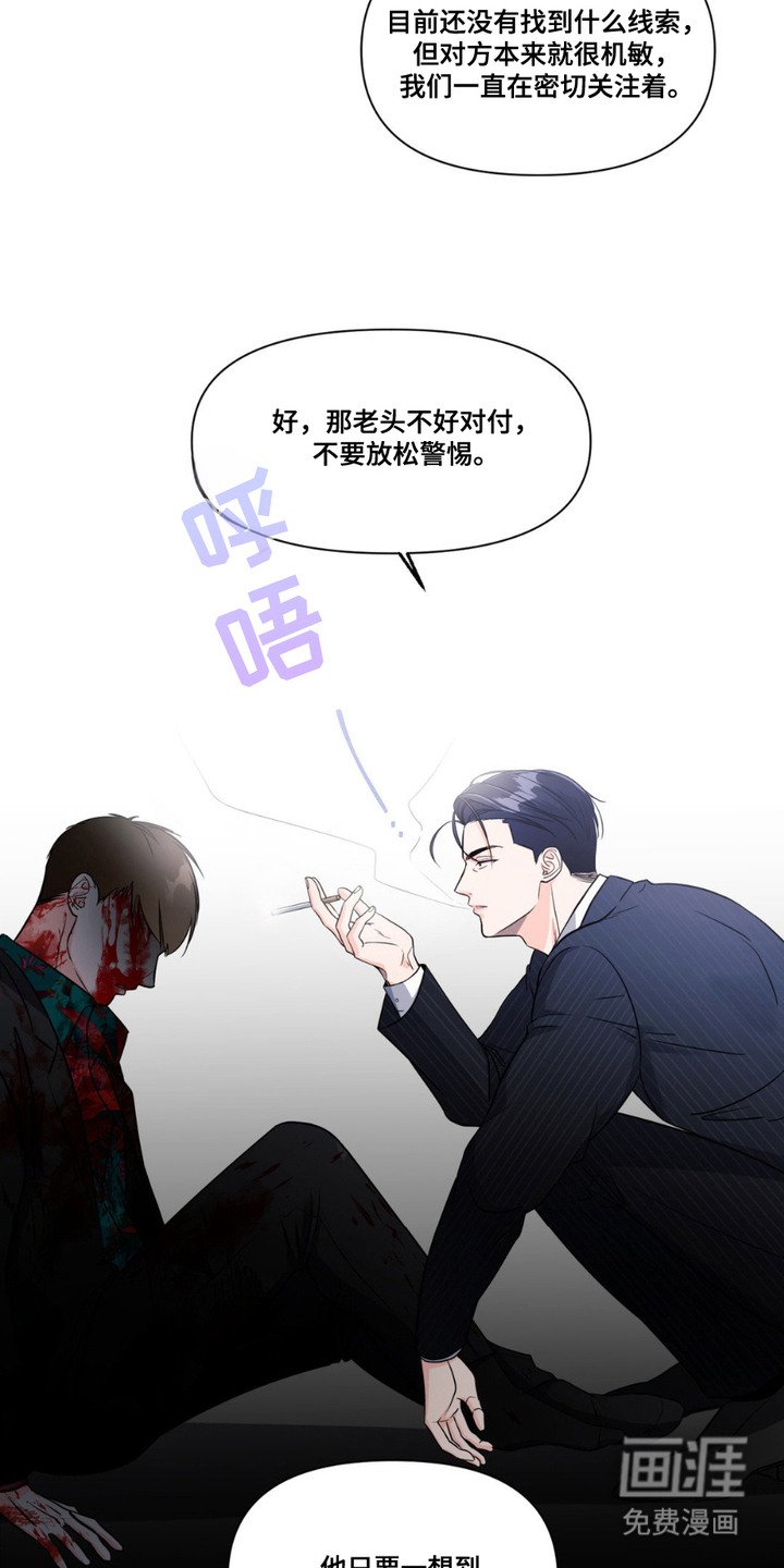 第5章：傻帽二号