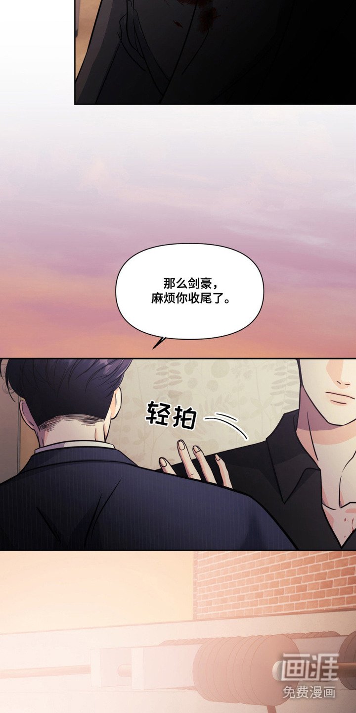 第5章：傻帽二号