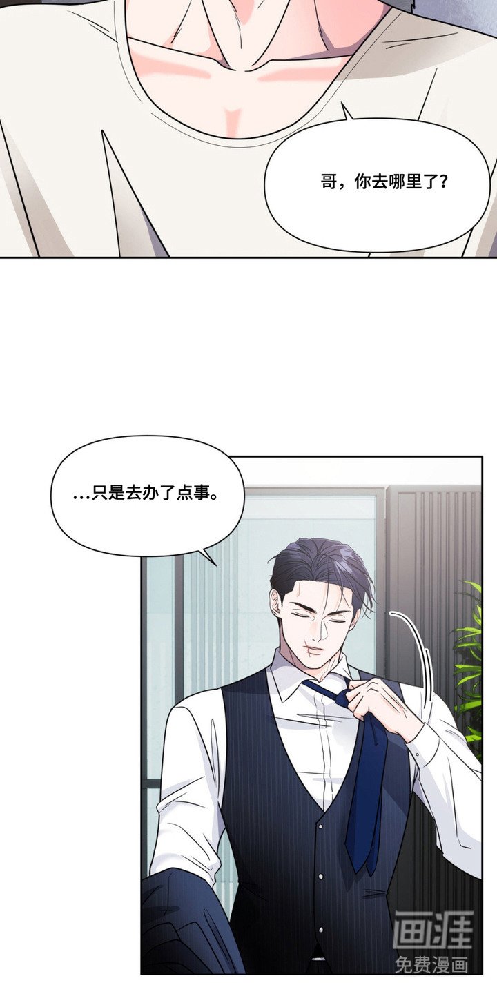 第5章：傻帽二号