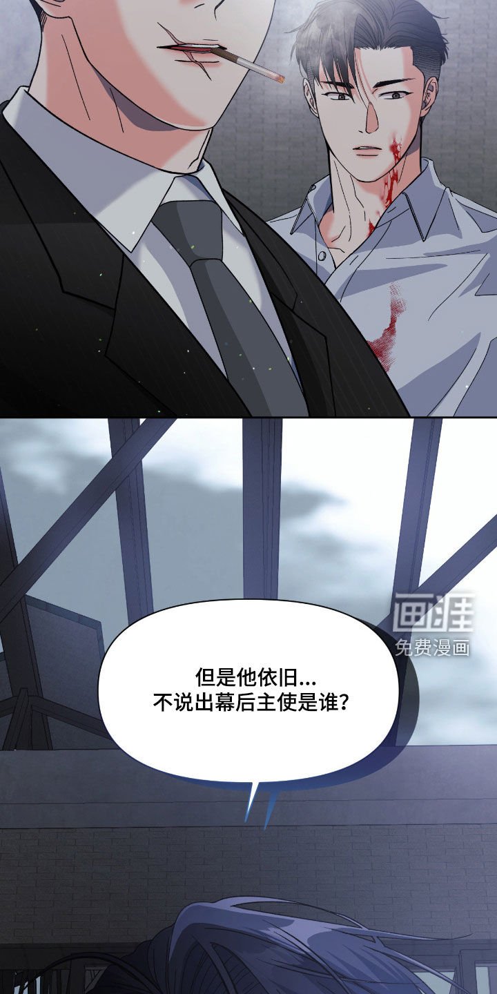 第51章：严刑拷打