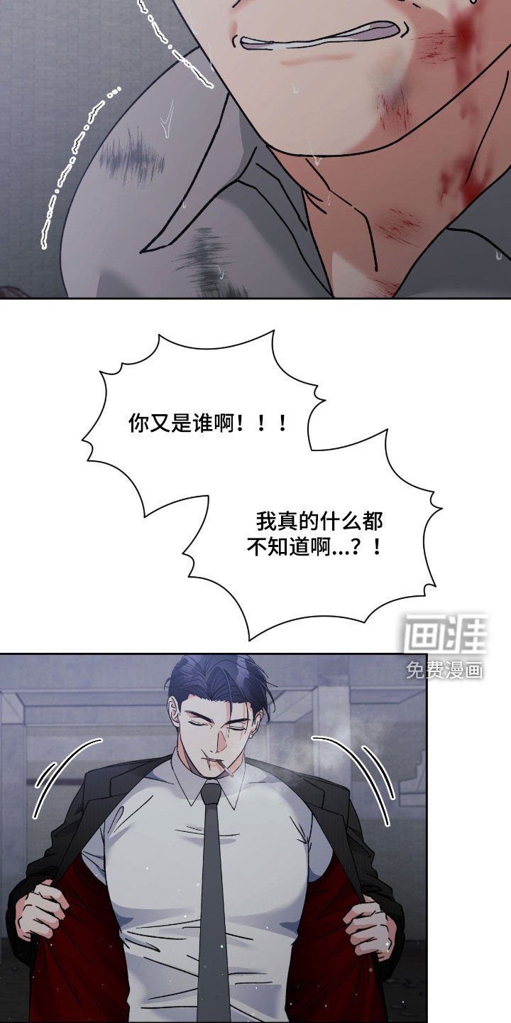 第51章：严刑拷打