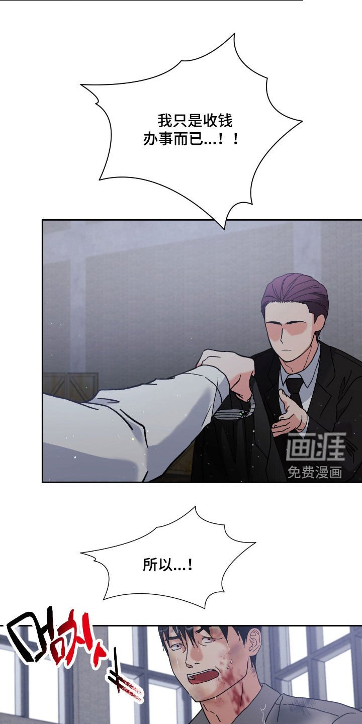 第51章：严刑拷打