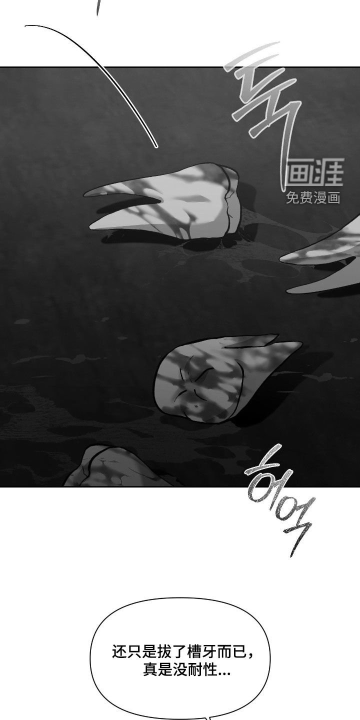 第51章：严刑拷打