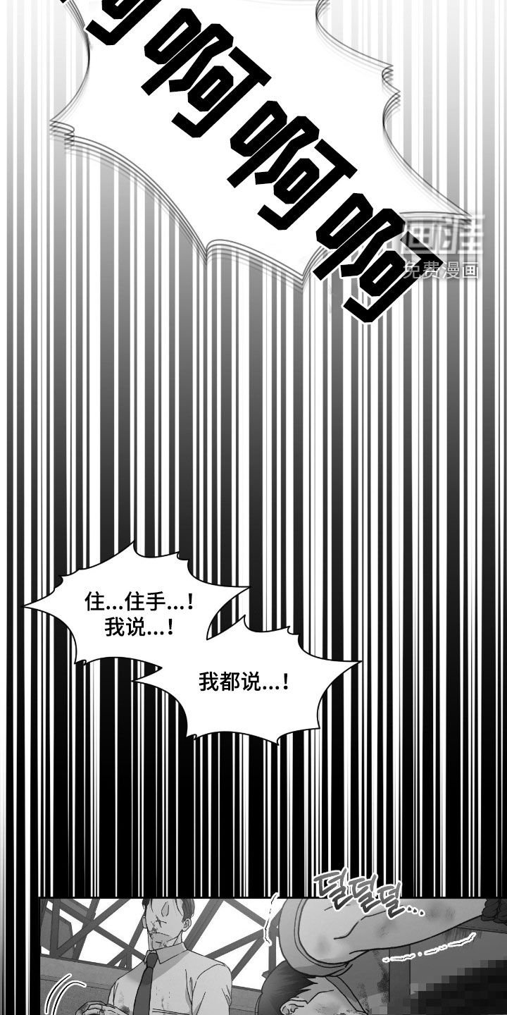 第51章：严刑拷打