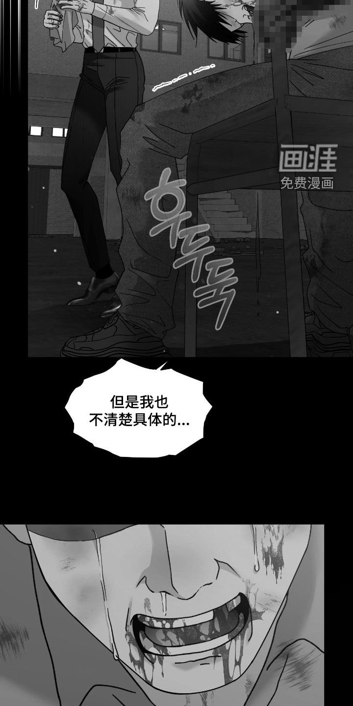 第51章：严刑拷打