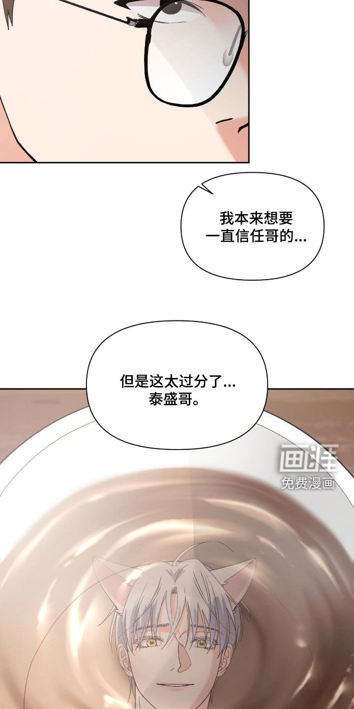 第52章：来迟了一步（第一季完结）