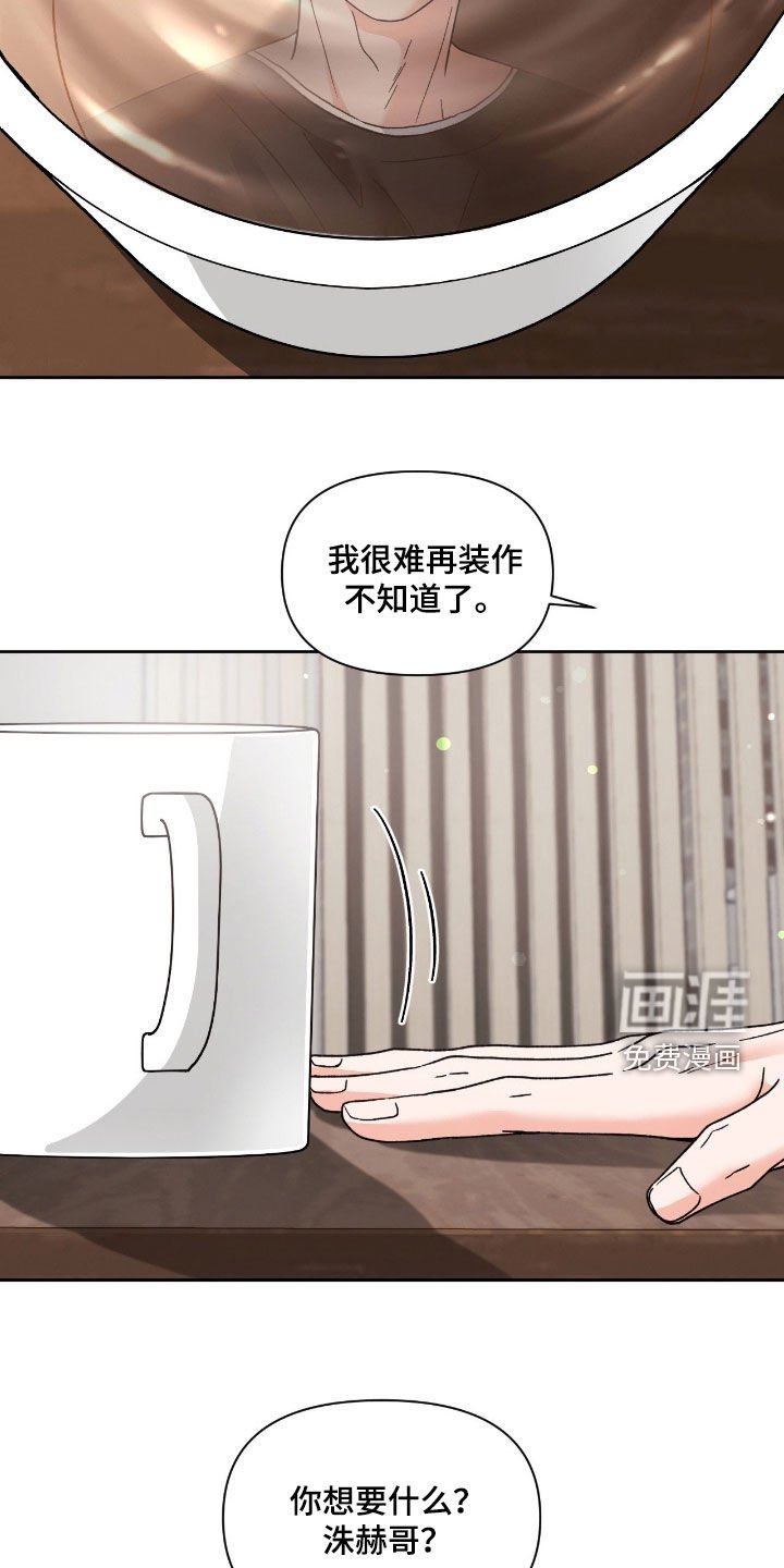 第52章：来迟了一步（第一季完结）