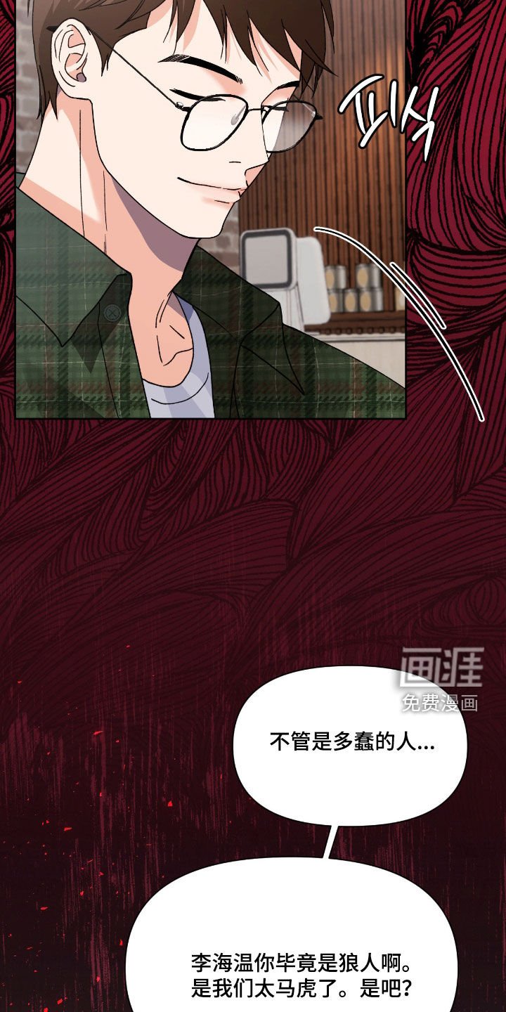 第52章：来迟了一步（第一季完结）
