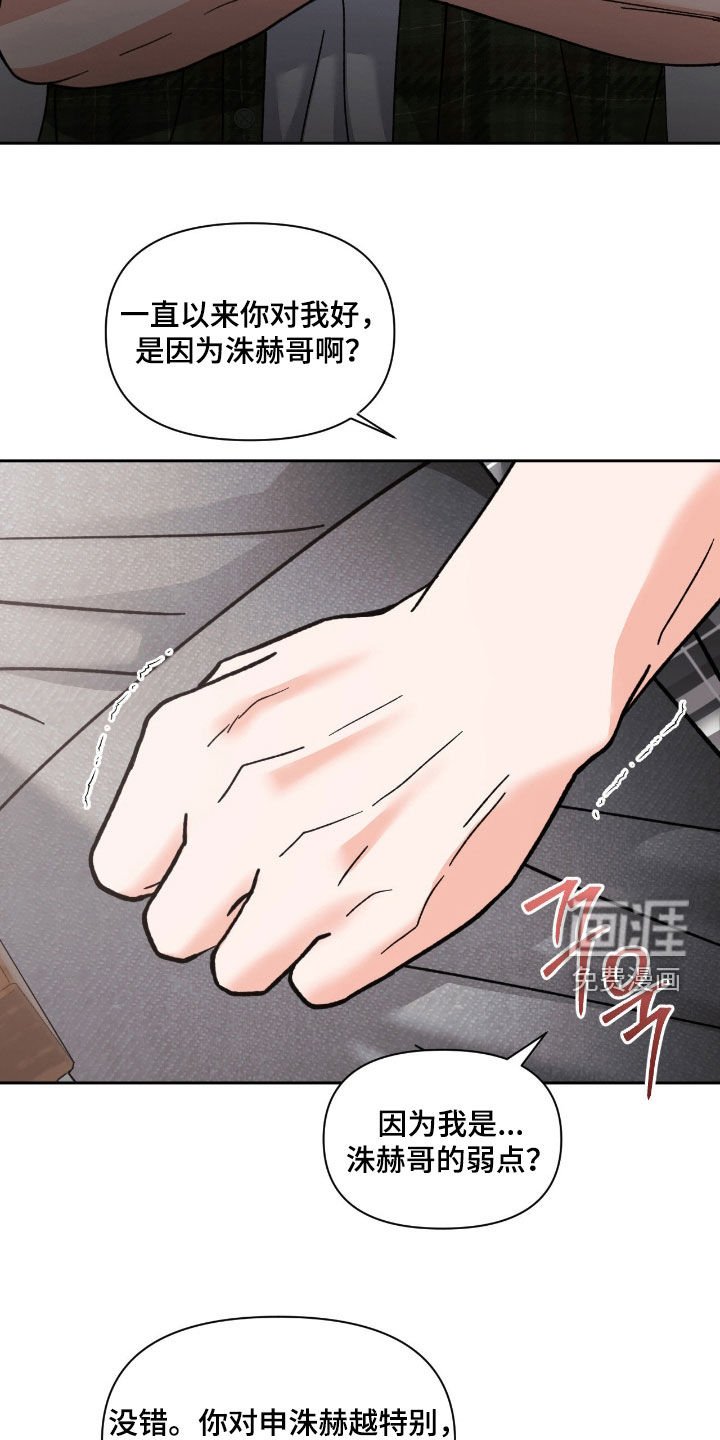 第52章：来迟了一步（第一季完结）